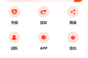 【独家资源】多语言TRX理财系统/uniapp加H5/后门已清除/修复已知BUG/带搭建教程