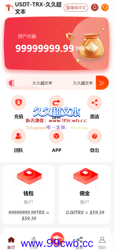 【独家资源】多语言TRX理财系统/uniapp加H5/后门已清除/修复已知BUG/带搭建教程插图
