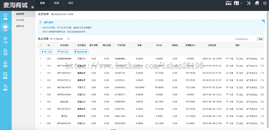 【完美版本】麦淘商城全网开源，挖矿商城jc点对点三级分布插图7