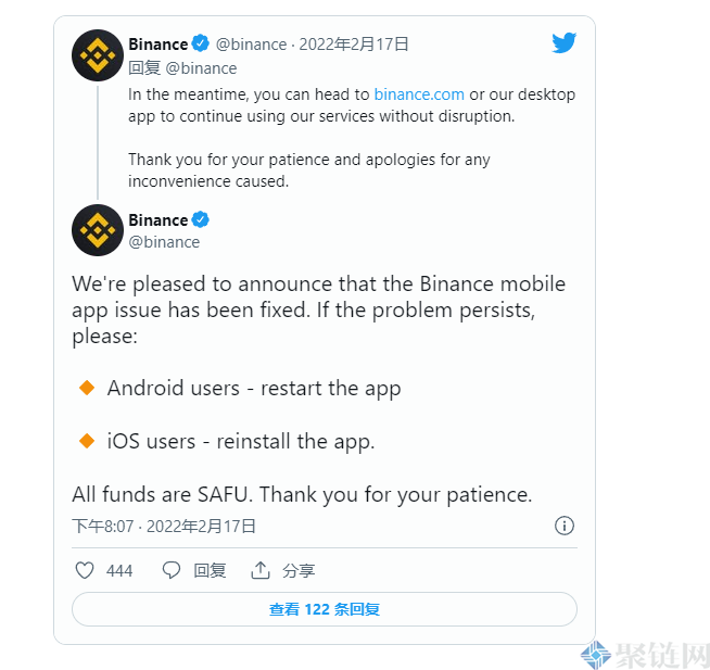 币安APP大规模闪退！官方吁用户重新安装，称资金安全插图1
