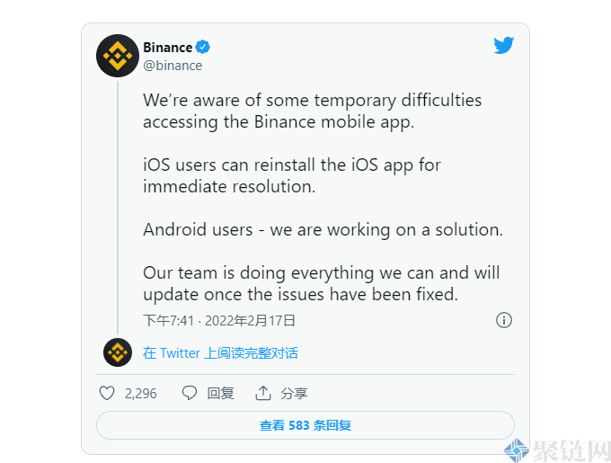 币安APP大规模闪退！官方吁用户重新安装，称资金安全插图