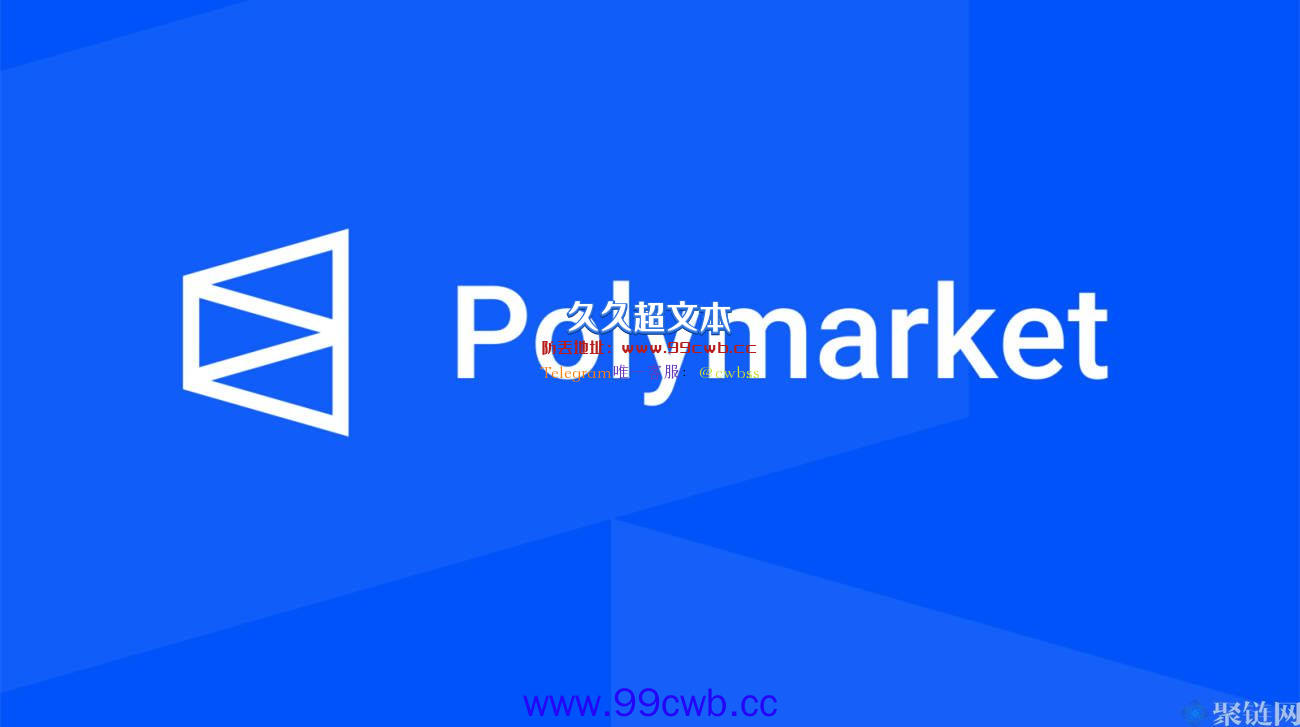 DeFi预测市场Polymarket遭关闭！被CFTC罚款140万美元插图