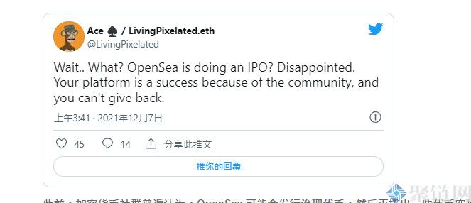 NFT平台OpenSea有意IPO！社群不满：为吸引投资者抛弃用户插图