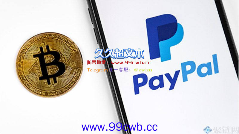 拓展海外市场！PayPal于英国启动加密货币买卖服务插图