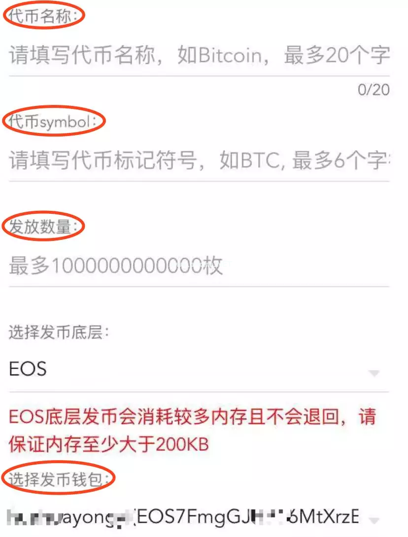 惊现EOS假币！EOS假币怎么来的？快速识别EOS假币图解教程插图