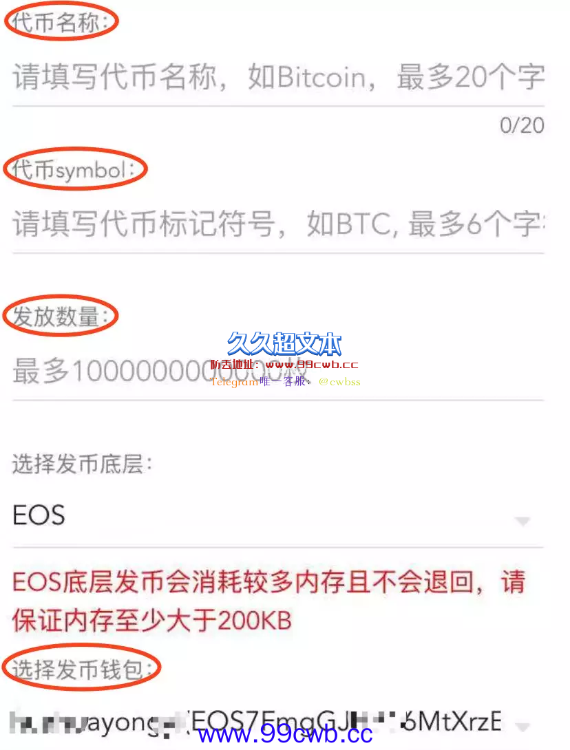 惊现EOS假币！EOS假币怎么来的？快速识别EOS假币图解教程插图