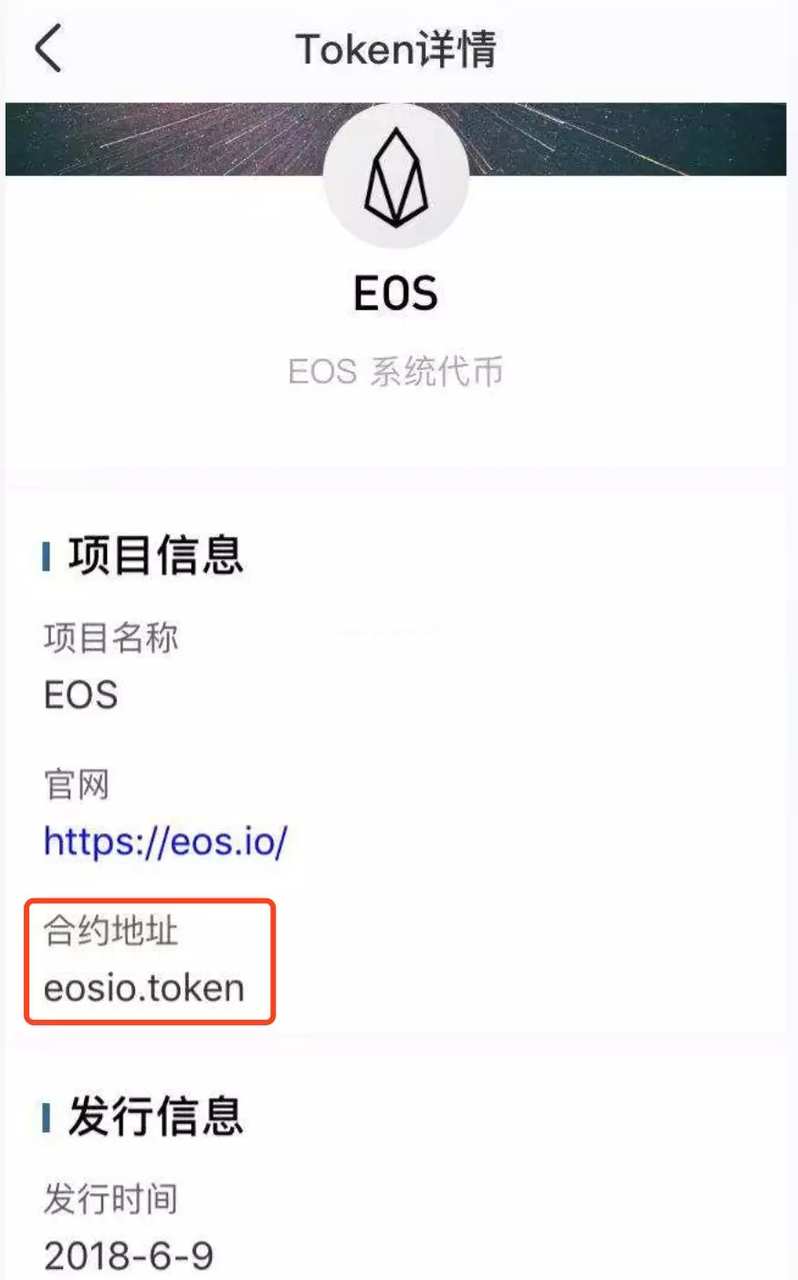 惊现EOS假币！EOS假币怎么来的？快速识别EOS假币图解教程插图7