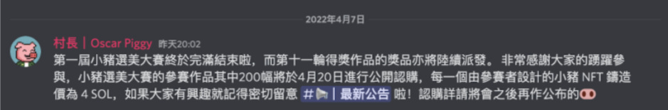 香港NFT专案Little Piggy将公开认购 持有者可参与设计插图2