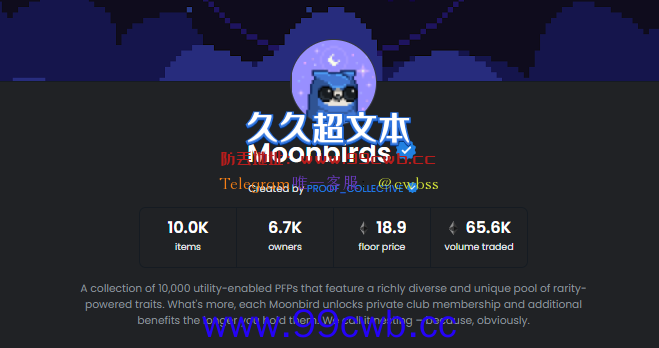 Moonbirds NFT首发市值即超1.67亿美元！地板价达22.69ETH插图