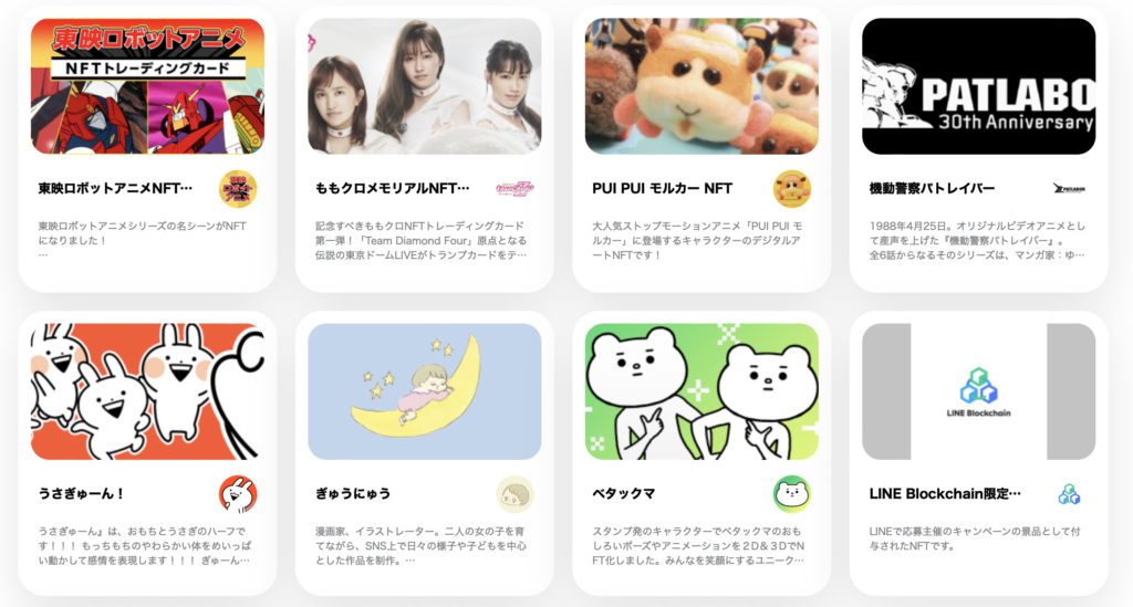 日本LINE NFT市场上线！使用自家私链 可用信用卡、LINK交易插图1