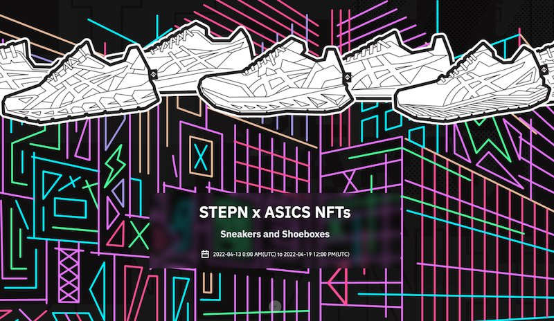 Stepn合作Asics推联名运动鞋！下周于币安NFT市场做活动插图