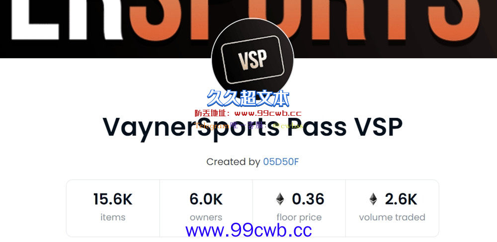 新体育NFT项目VaynerSports Pass(VSP)热潮引以太坊Gas费飙涨插图1