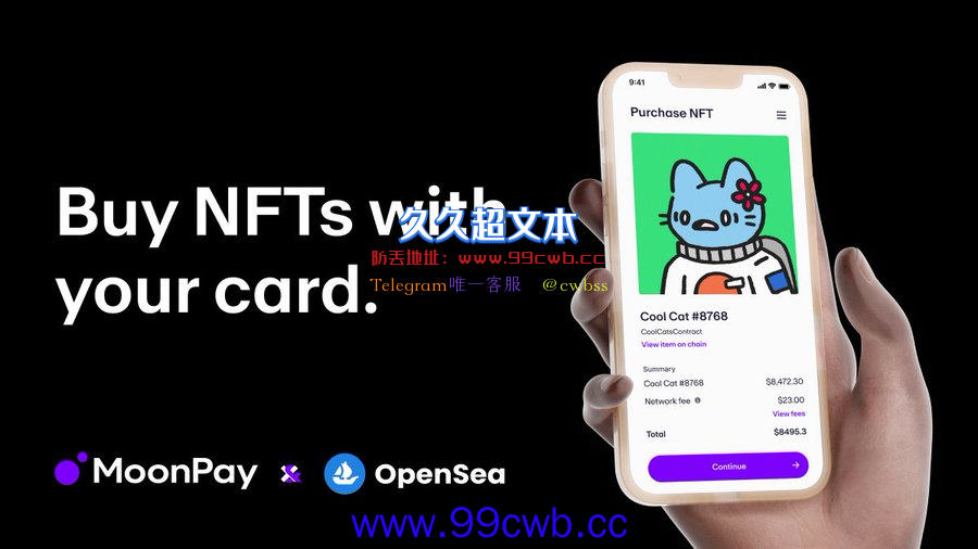 无需加密货币！Moonpay联手OpenSea推出信用卡买NFT功能插图