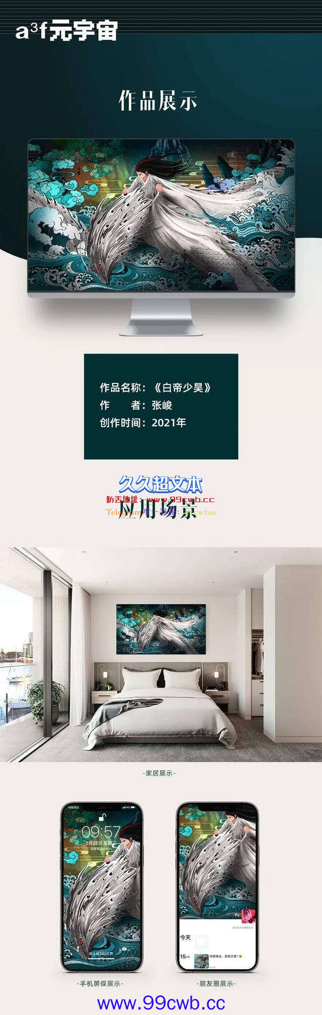 EST启动TO C品牌a³f元宇宙，积极布局元宇宙赛道！插图2