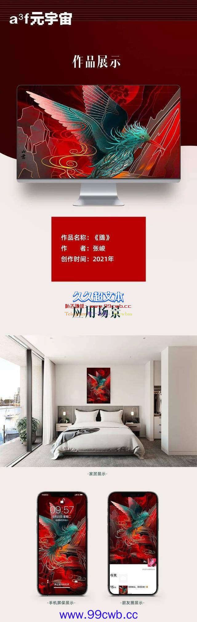 EST启动TO C品牌a³f元宇宙，积极布局元宇宙赛道！插图3