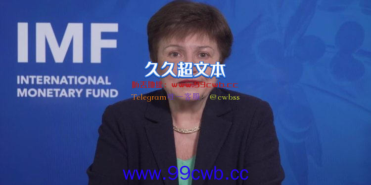 IMF总裁呼吁加密监管！欧洲央行官员：数字欧元可允许小额交易匿名插图