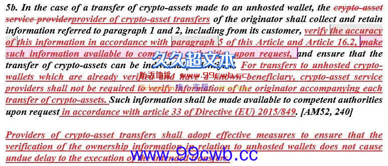 欧盟资金转移条例即将投票！将限制向钱包发送加密资产插图1