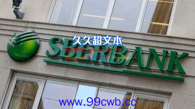 俄国央行批准最大银行Sberbank发行数字资产插图