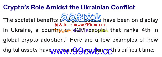 NYDIG：乌克兰加密币使用率跃升全球第四 比特币成日常所需插图2