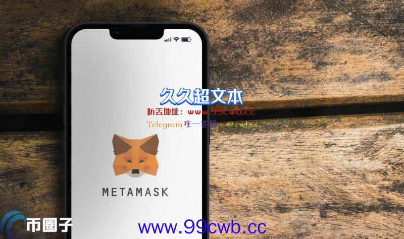 争议！OpenSea、MetaMask节点服务商配合制裁封锁部分地区插图