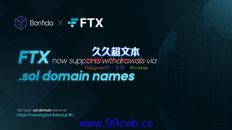 FTX整合基础设施协议Bonfida！用户能以.sol域名出入金插图