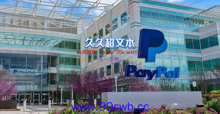 Paypal宣布成立加密货币、区块链咨询委员会！6位专家入选插图