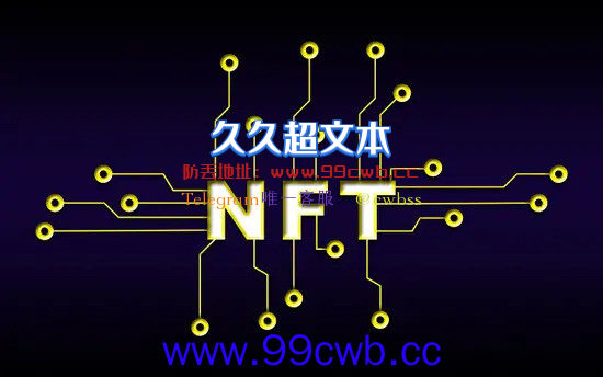 美国财政部：NFT存在洗钱与恐怖融资的可能性插图