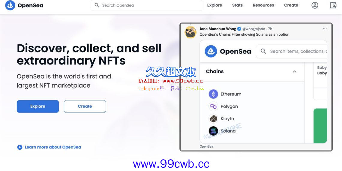 网传Opensea有望集成Solana NFT并支持Phantom钱包插图