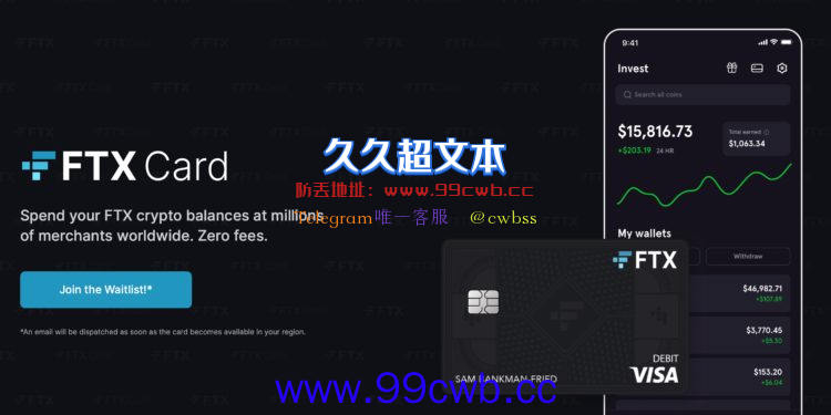 SBF宣布将推出FTX Card！多家巨头已推出加密Visa卡插图