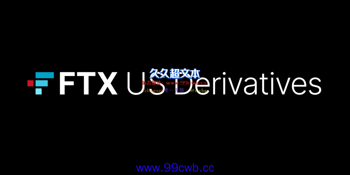 FTX US Derivatives宣布董事会成员 横跨传金、加密币、监管三大领域插图