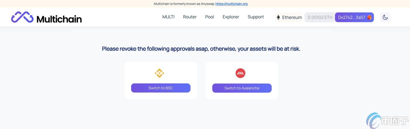 跨链协议MultiChain爆漏洞！呼吁用户撤销6种代币的签名授权插图1