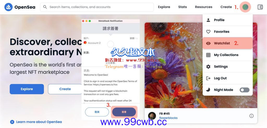 Opensea新功能Watchlist上线！快速追踪NFT项目关键数据插图3