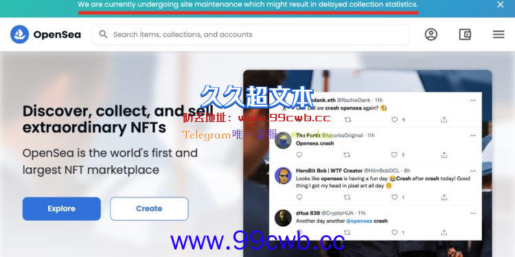 NFT交易中心OpenSea再传当机！网站维护已超12小时插图