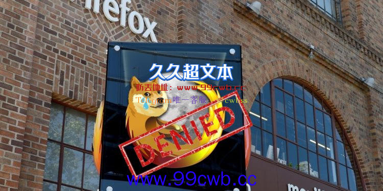 受庞式骗局、环保舆论炮轰！Mozilla今宣布停收加密货币捐款插图