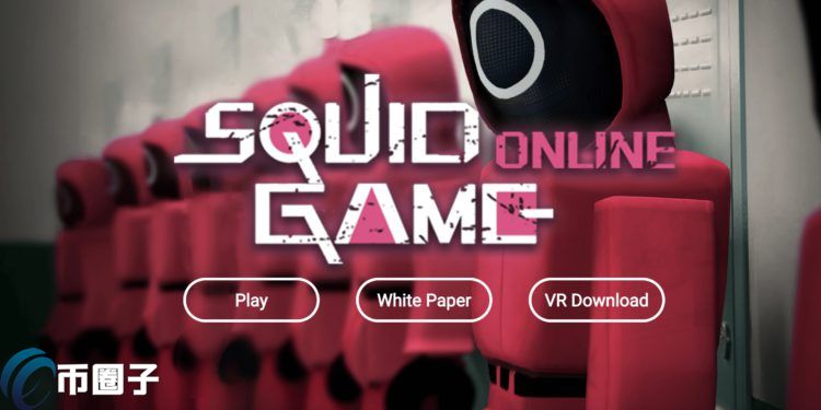 又一鱿鱼游戏项目上线！Squid Game Online会是下一个骗局吗？插图