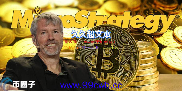 Microstrategy再买8200万美元BTC！评听证会比特币是最大赢家插图