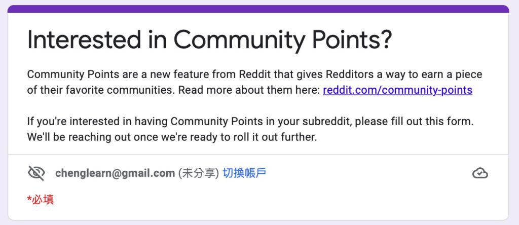 Reddit新功能来袭！允许5亿用户申请将社群积分代币化插图1