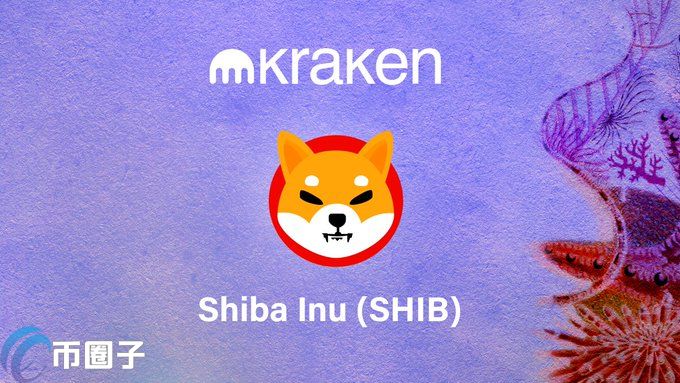 Kraken交易所上架柴犬币！SHIB单日涨超过27%插图