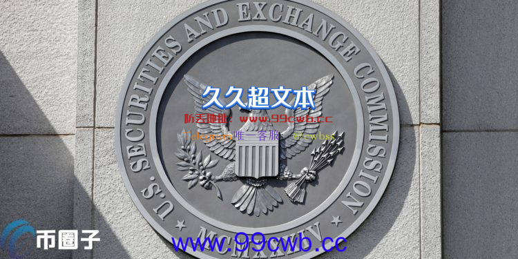 SEC 12/2将举办投资者咨询会议 探讨加密币监管、ETF、稳定币插图