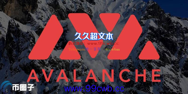 雪崩协议打败狗狗币进市值前十！AVAX价格破140美元创新高插图