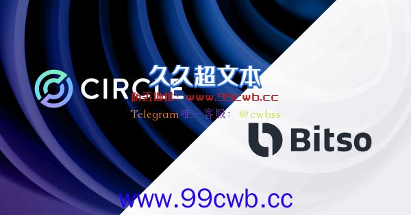 Bitso与USDC运营商Circle联手推出美墨边境加密支付新工具插图