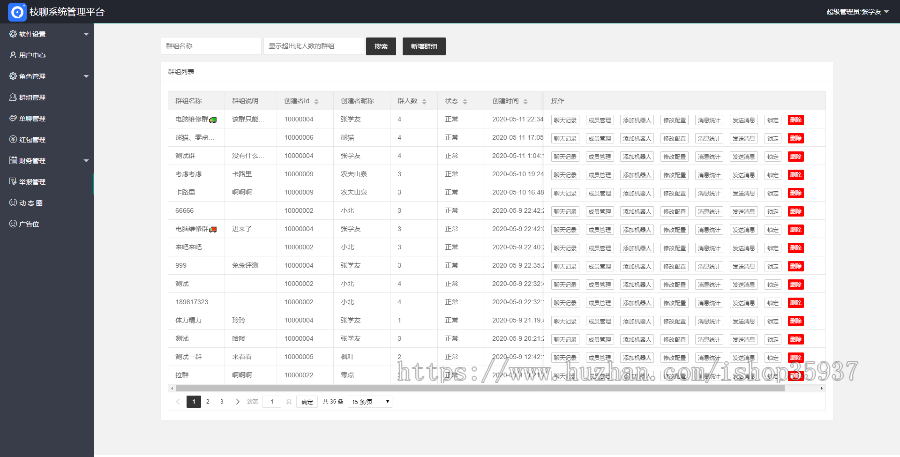 【商业资源】即时通讯im聊天APP双端+web端源码+java后台源码+转账红包发现等功能+开发文档插图1