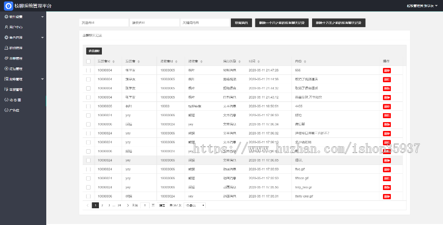 【商业资源】即时通讯im聊天APP双端+web端源码+java后台源码+转账红包发现等功能+开发文档插图2