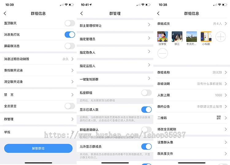 【商业资源】即时通讯im聊天APP双端+web端源码+java后台源码+转账红包发现等功能+开发文档插图3