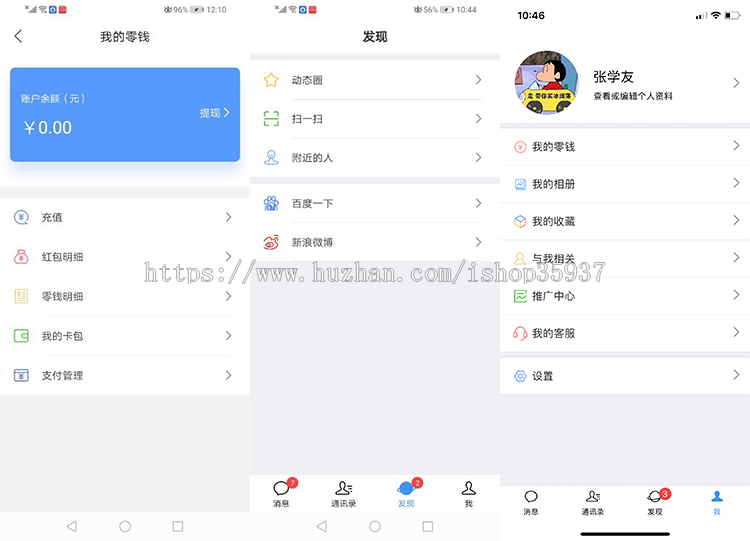 【商业资源】即时通讯im聊天APP双端+web端源码+java后台源码+转账红包发现等功能+开发文档插图5