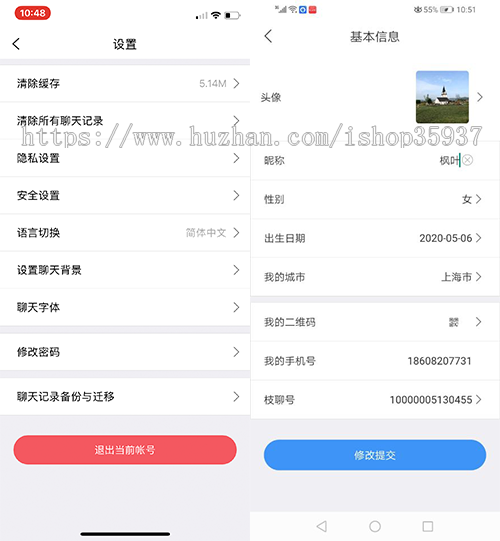 【商业资源】即时通讯im聊天APP双端+web端源码+java后台源码+转账红包发现等功能+开发文档插图6