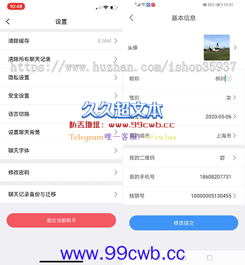 【商业资源】即时通讯im聊天APP双端+web端源码+java后台源码+转账红包发现等功能+开发文档插图6