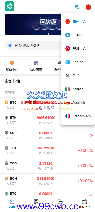 【独家资源】多语言2022最新币币交易所/秒合约/质押挖矿/c2c交易/机器人正常/带搭建教程插图7