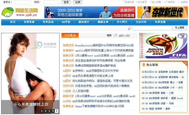帝国CMS 新闻清爽模板插图