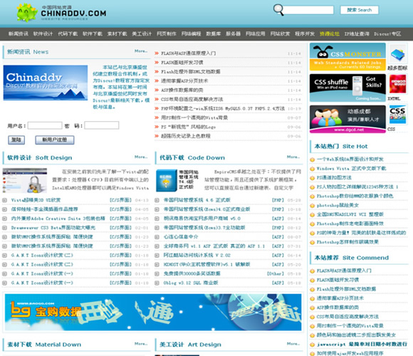 帝国CMS 资源站模板插图